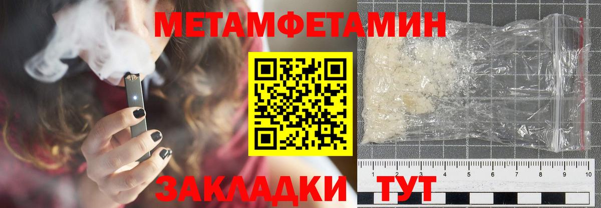 Похвистнево  Amphetamine  Вход с VPN  АМФ Розовый 
