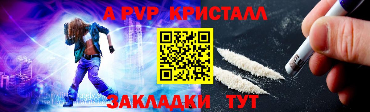 A-PVP  Вход с VPN  Похвистнево  Alpha-PVP VHQ 