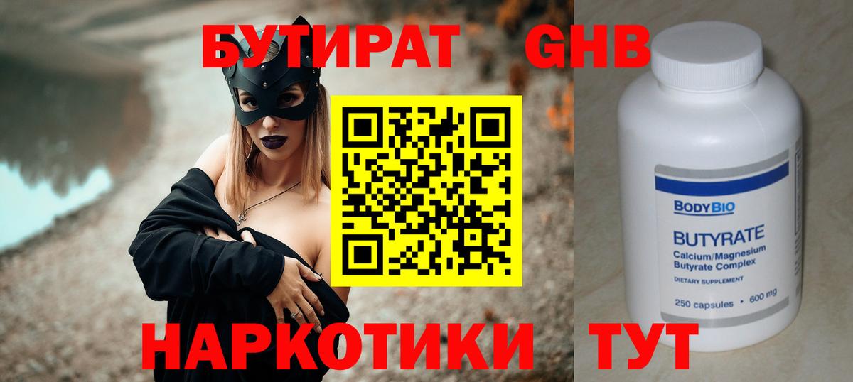БУТИРАТ оксана Похвистнево