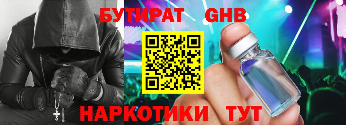 Похвистнево  БУТИРАТ оксана  Бутират  Вход с VPN 