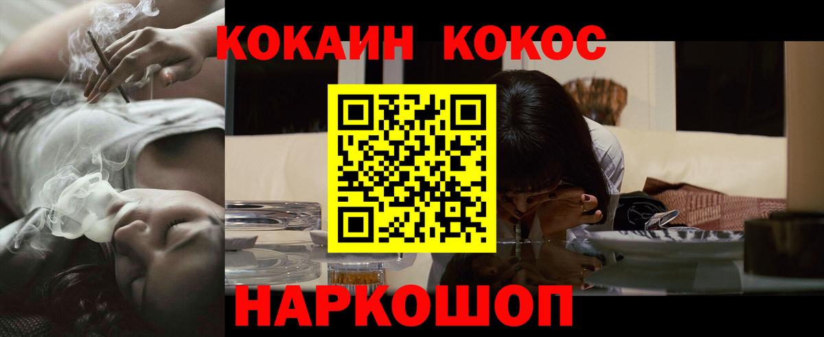 Cocaine Эквадор Похвистнево