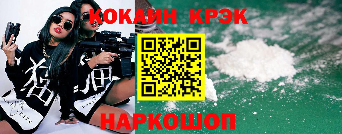 COCAIN FishScale  Вход с VPN  Похвистнево  COCAIN  КОКАИН VHQ 