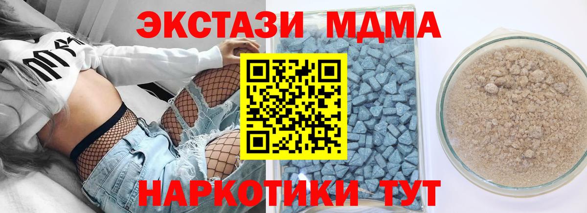 Похвистнево  Ecstasy MDMA  это как зайти  Вход с VPN  Экстази DUBAI 