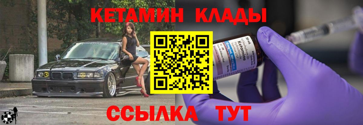 Кетамин ketamine Похвистнево