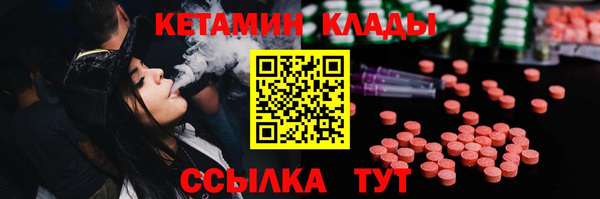 Кетамин VHQ  Вход с VPN  блэк спрут tor  Похвистнево 