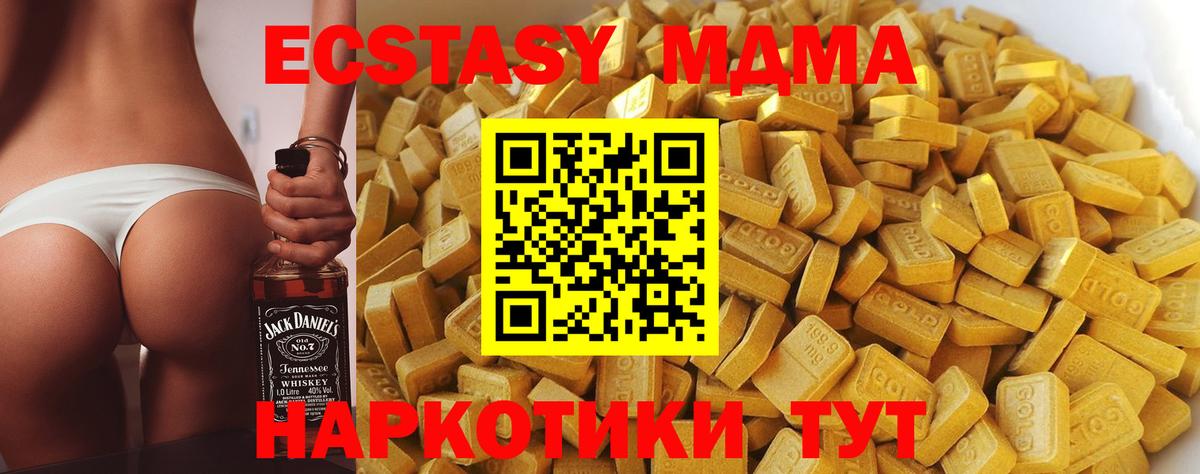 MDMA кристаллы  Вход с VPN  Похвистнево 
