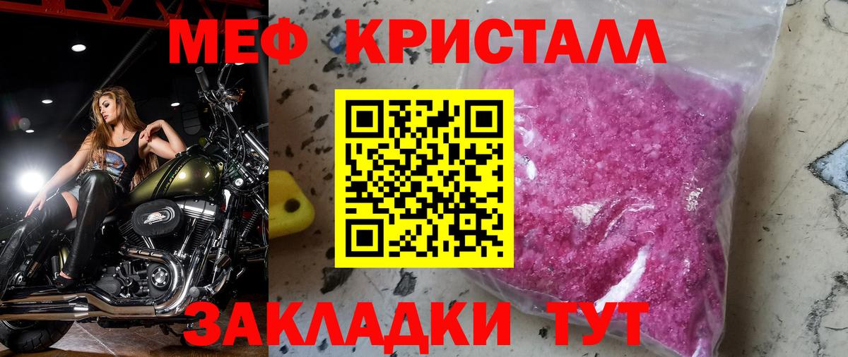 МЯУ-МЯУ  Меф 4 MMC  Вход с VPN  МЕФ мука  Похвистнево 