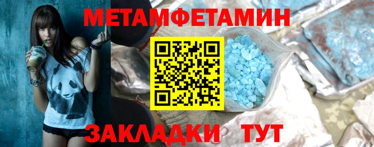 Похвистнево  МЕТАМФЕТАМИН Methamphetamine  Вход с VPN  МЕТАМФЕТАМИН Methamphetamine 