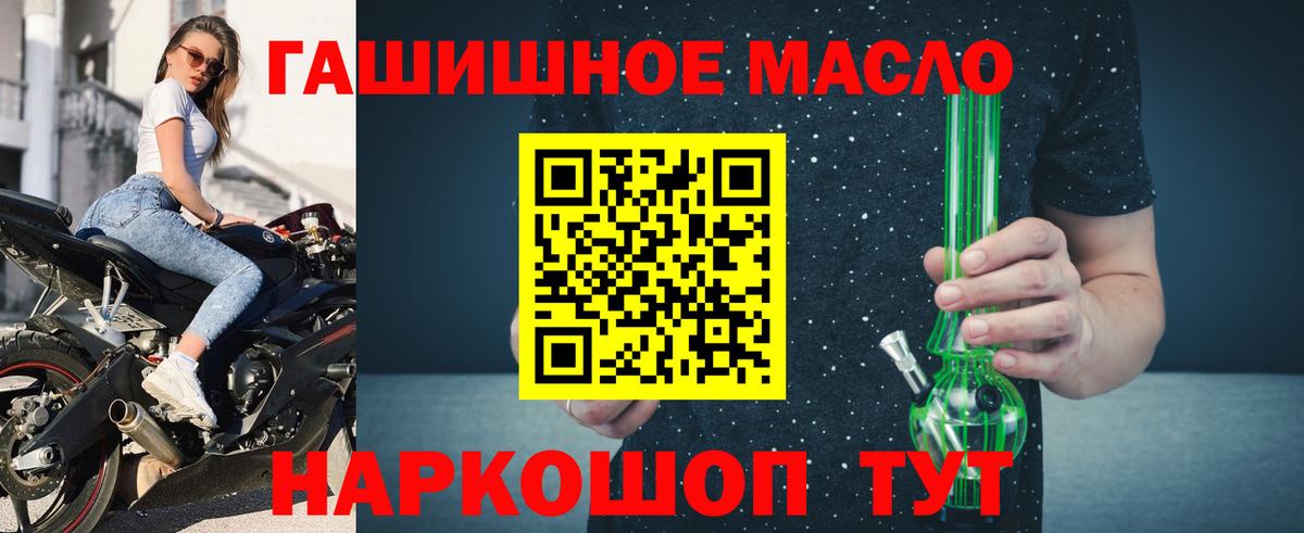 Дистиллят ТГК THC oil Похвистнево